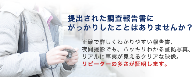 当社での調査実績と調査費用