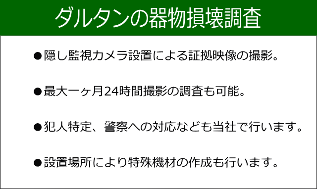 損壊 器物 器物損壊罪の被害者になったらすべきこと｜春田法律事務所