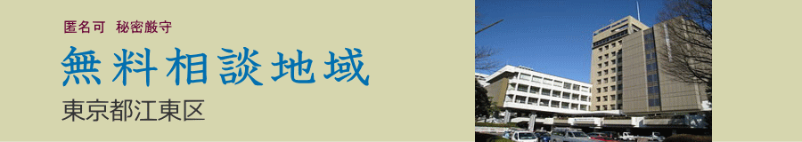 江東区