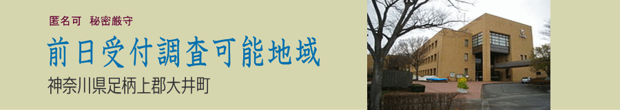 大井町