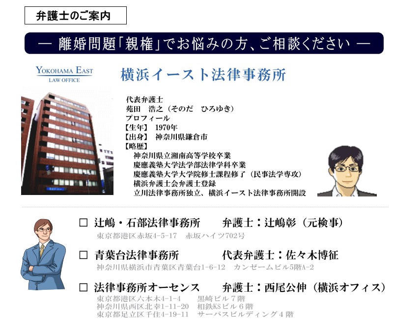 横浜市中区の弁護士事務所をご紹介