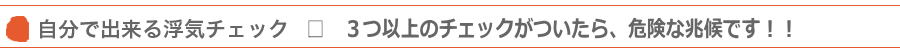 浮気調査のチェック夫妻