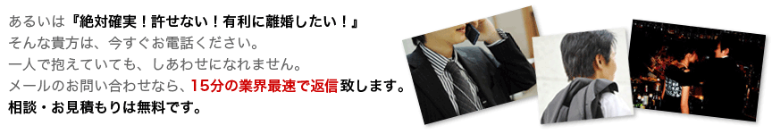 ご相談、お見積は無料です