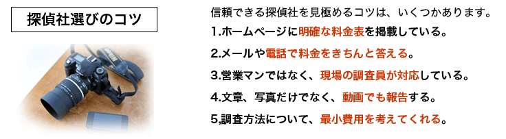 東京や神奈川県横浜の浮気不倫不貞調査